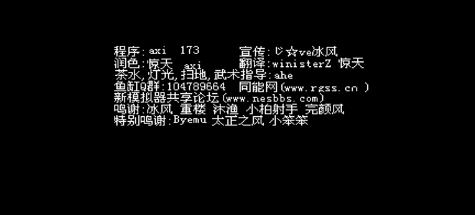 吞食天地2 - 秋风五丈原(v2.87)(v20190111)(简)[NT](JP)[RPG](5Mb)